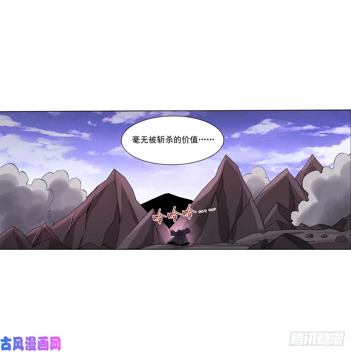 失业魔王第七十二话