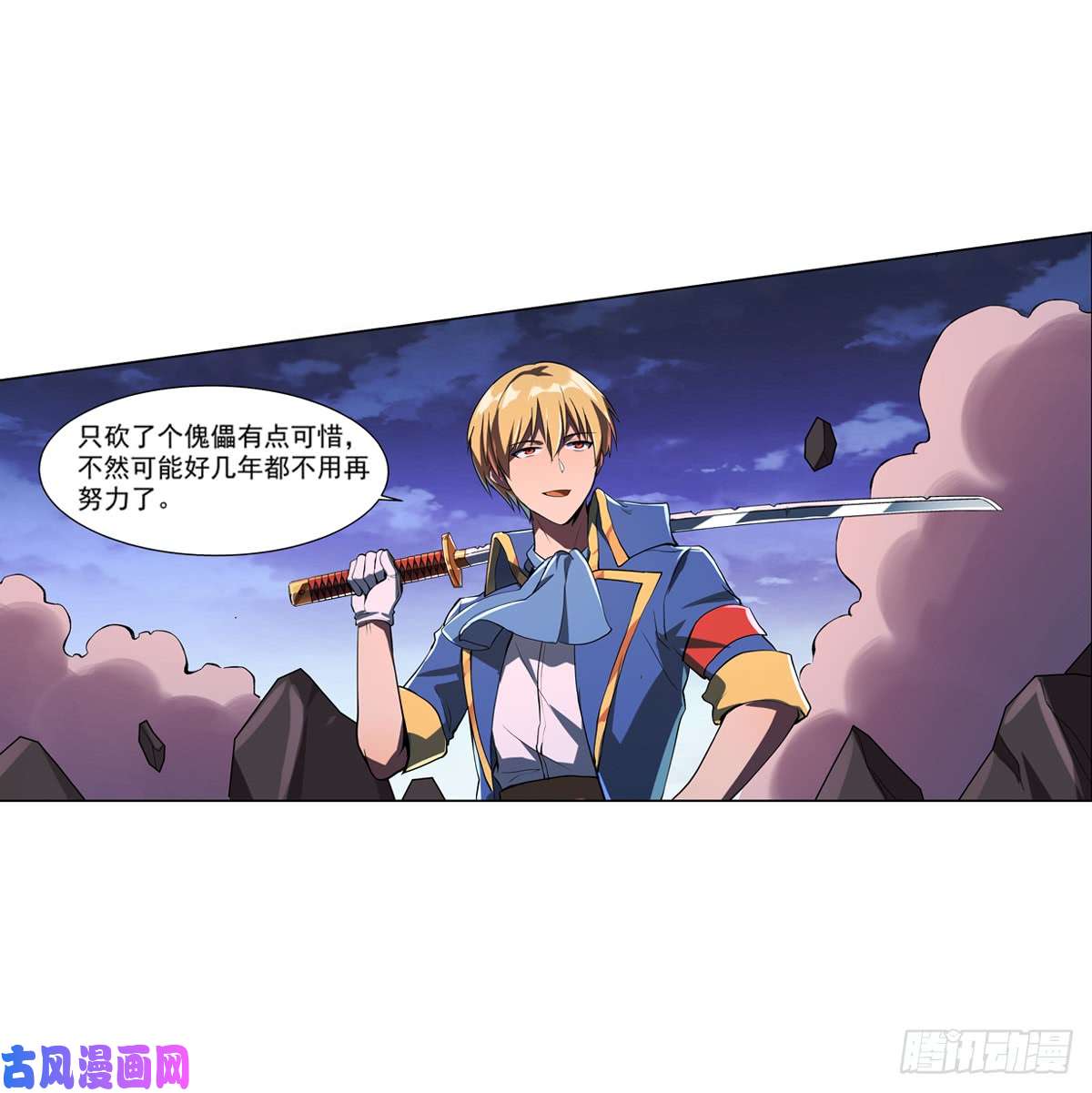 失业魔王第七十二话