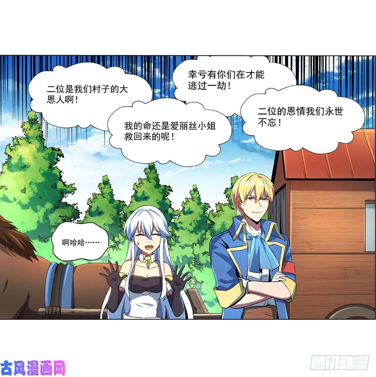 失业魔王第七十二话