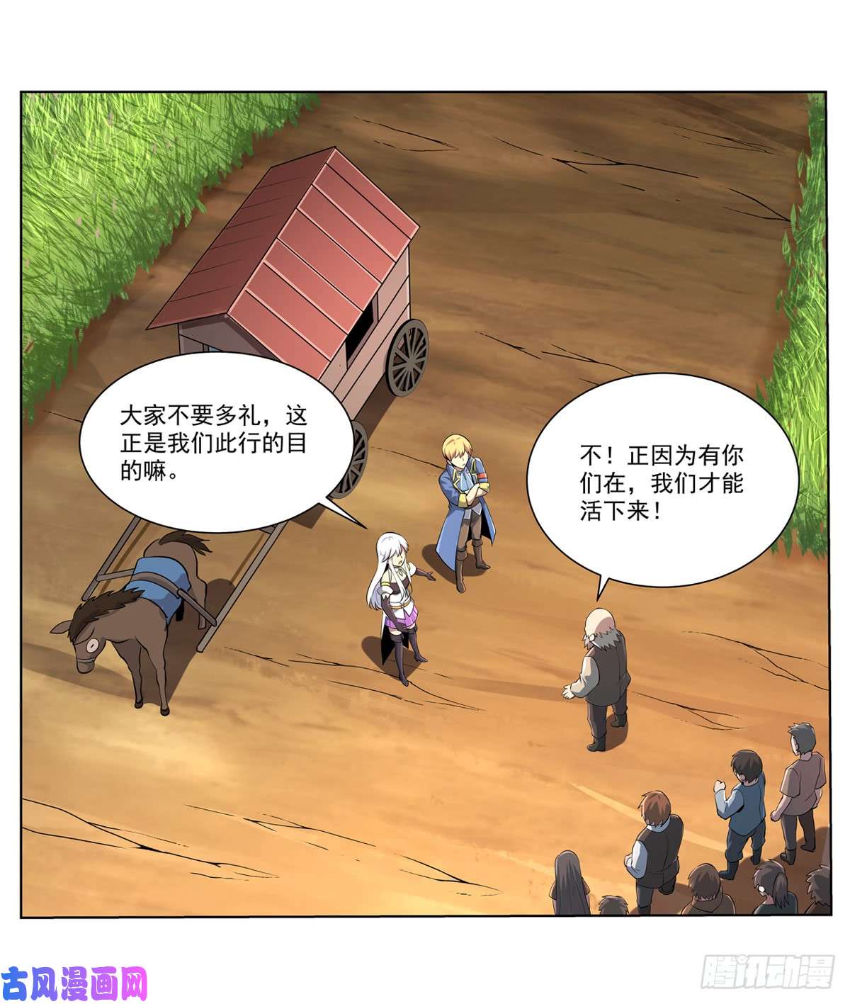 失业魔王第七十二话