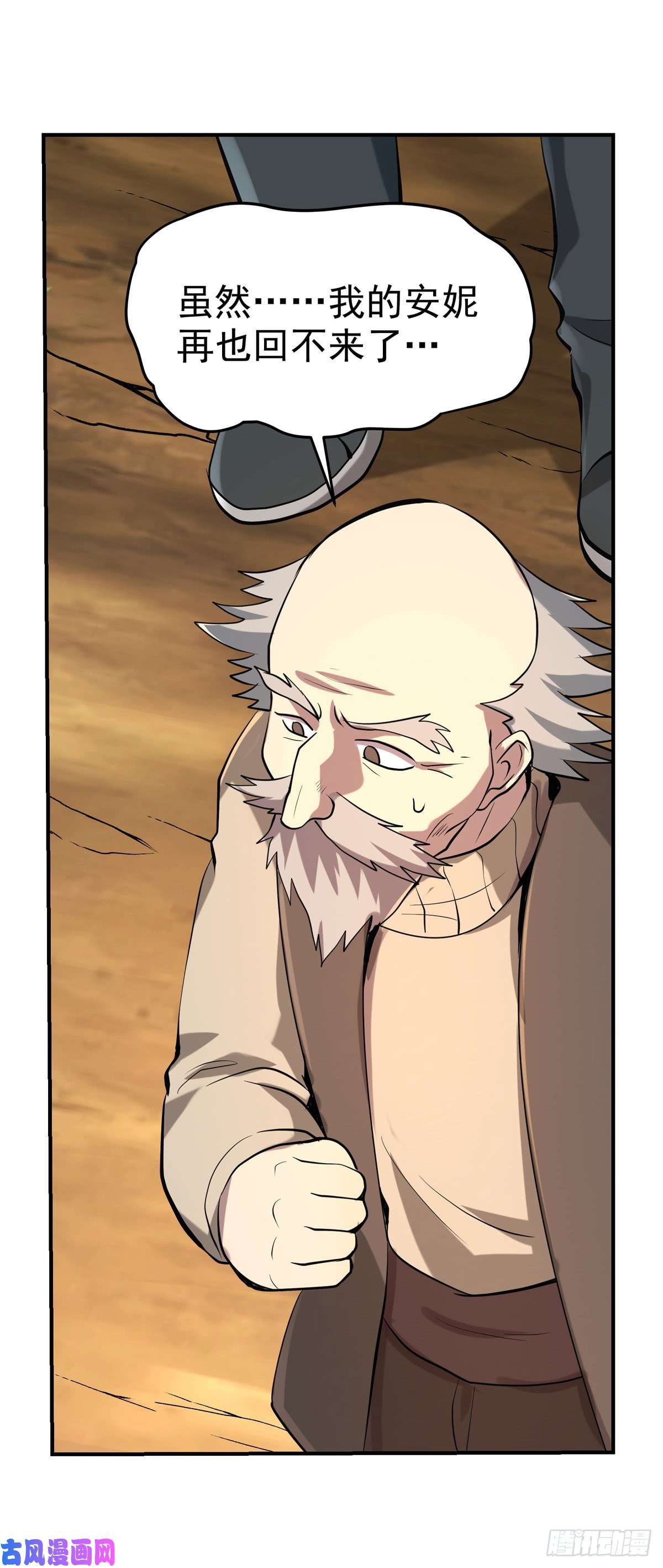 失业魔王第七十二话