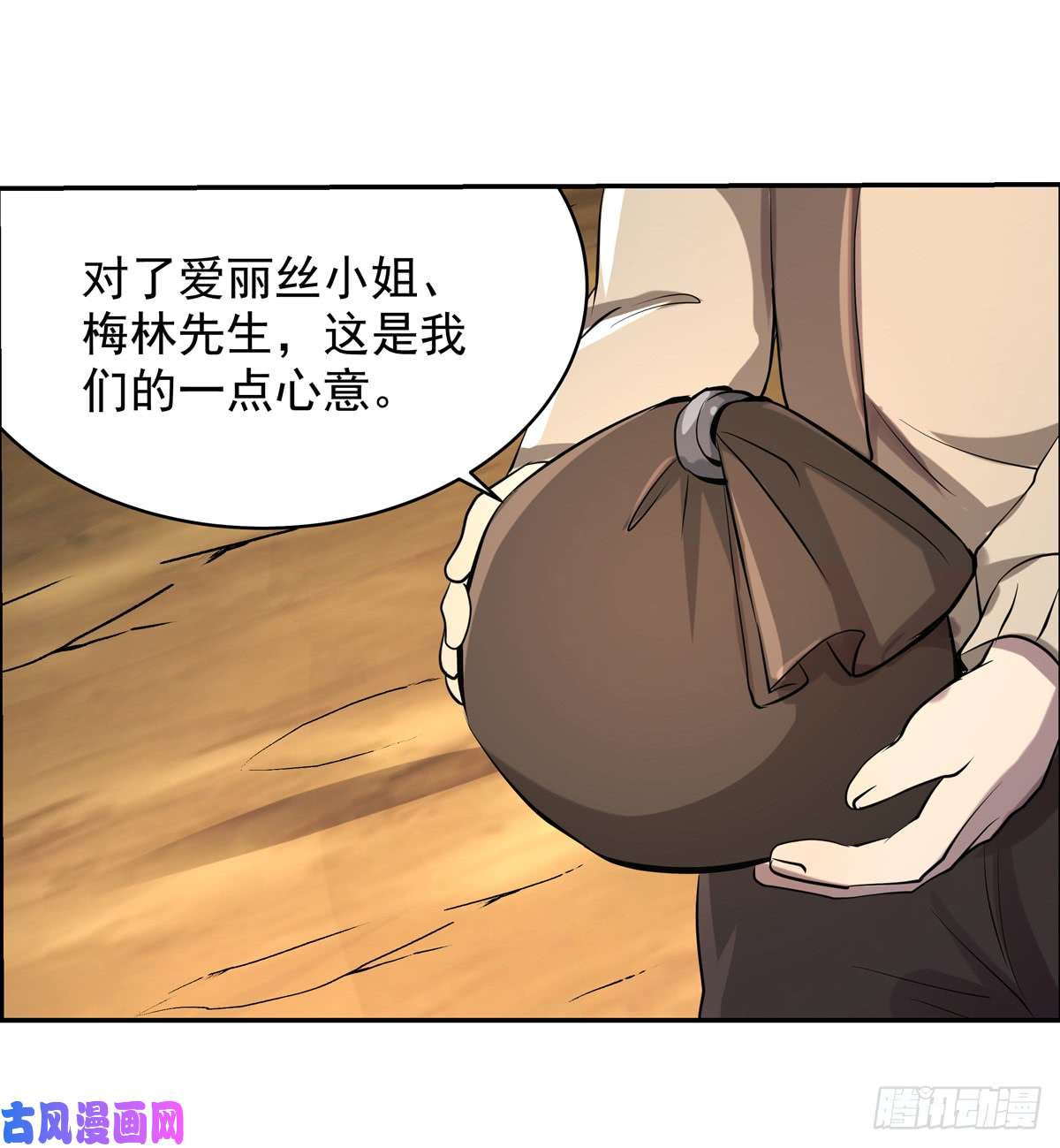 失业魔王第七十二话