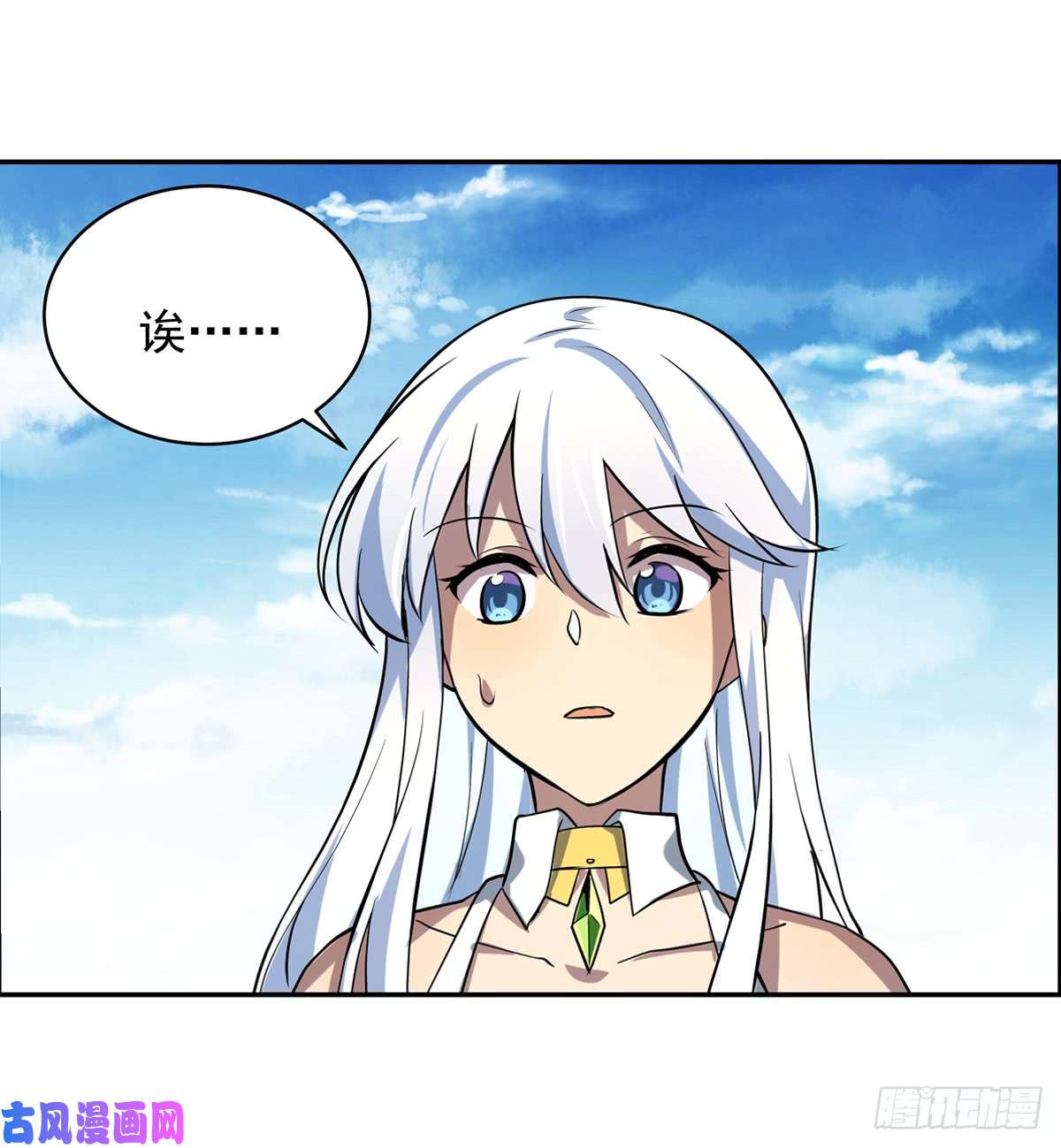 失业魔王第七十二话