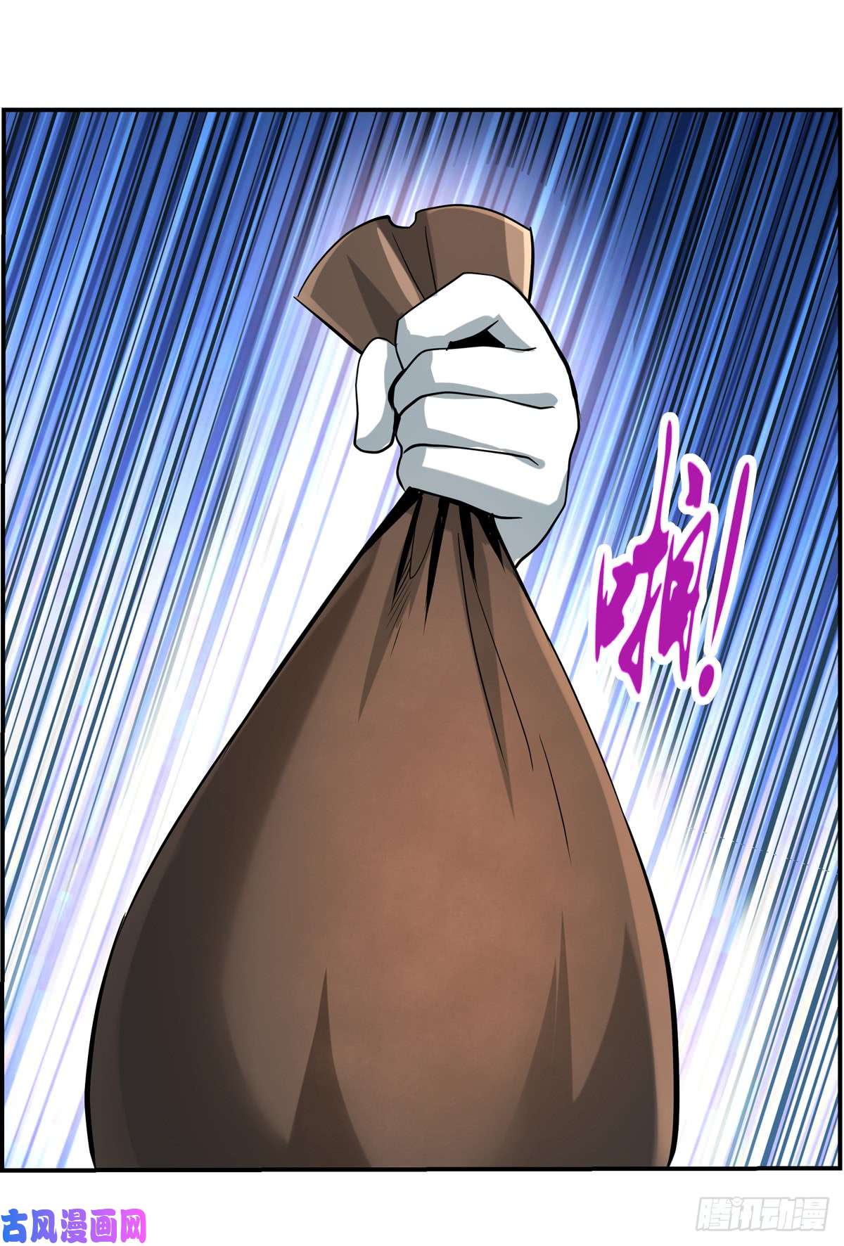 失业魔王第七十二话