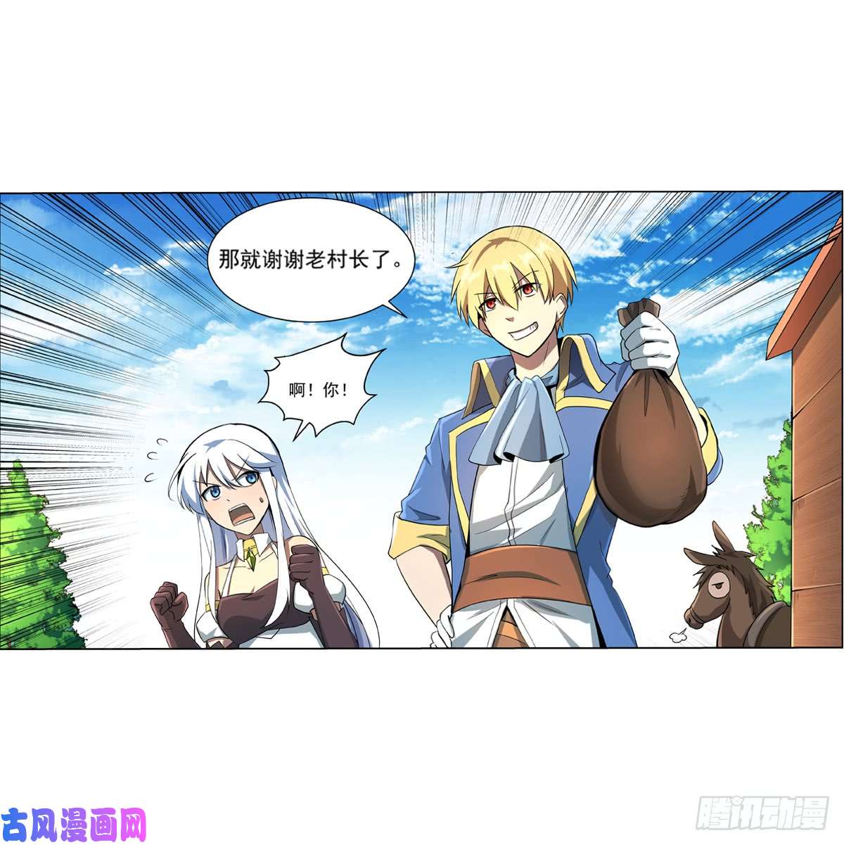 失业魔王第七十二话