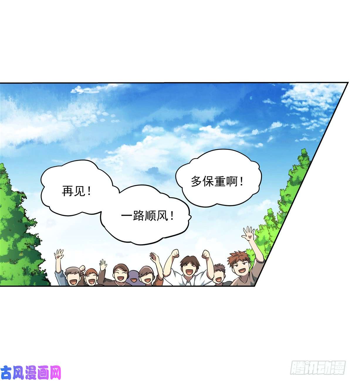 失业魔王第七十二话