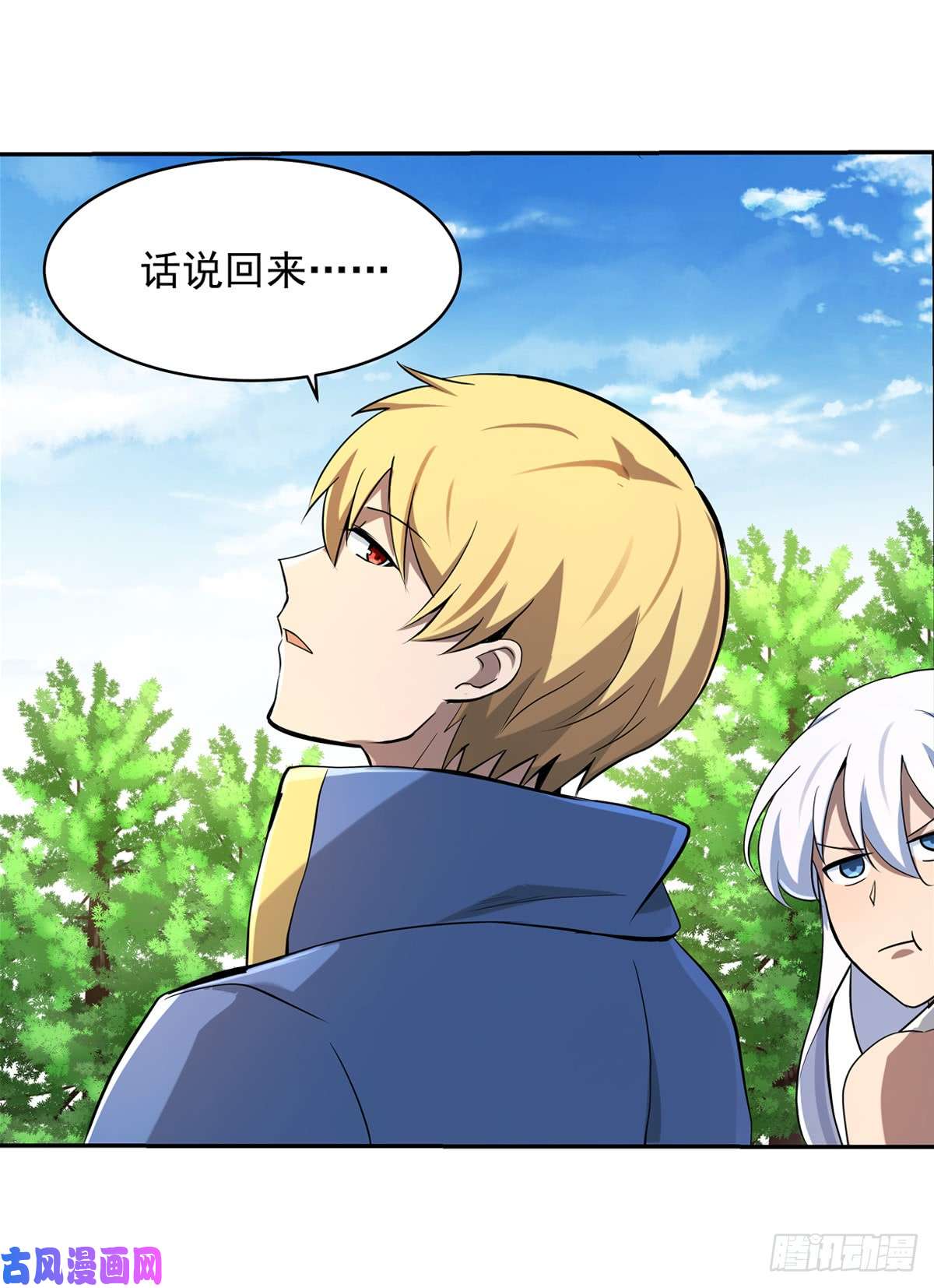 失业魔王第七十二话