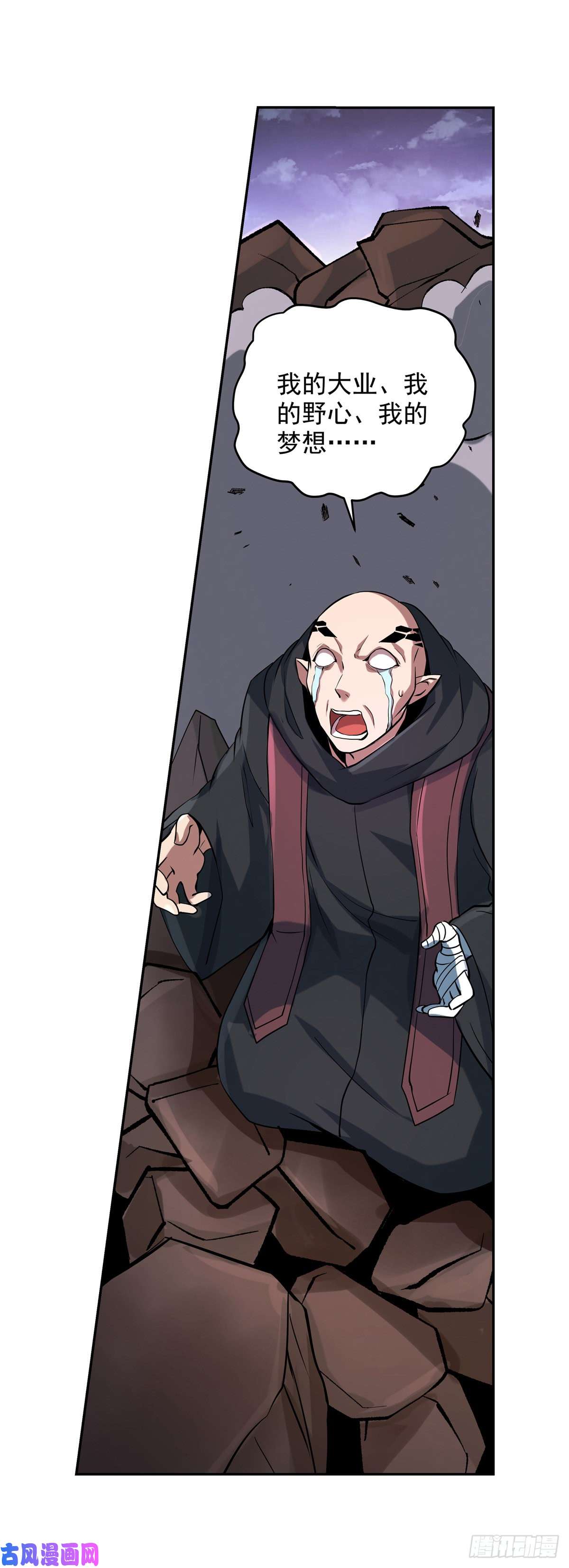 失业魔王第七十二话