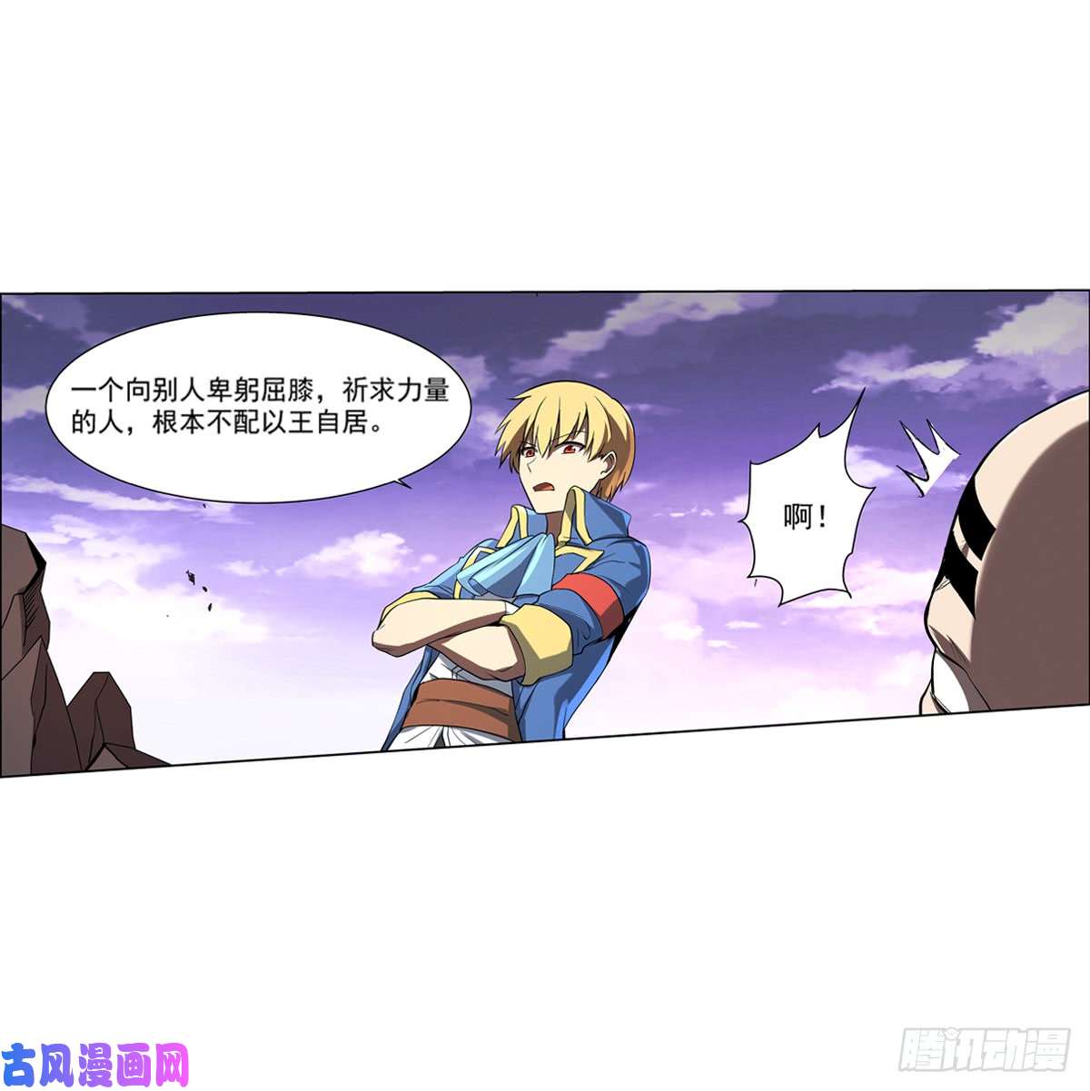 失业魔王第七十二话