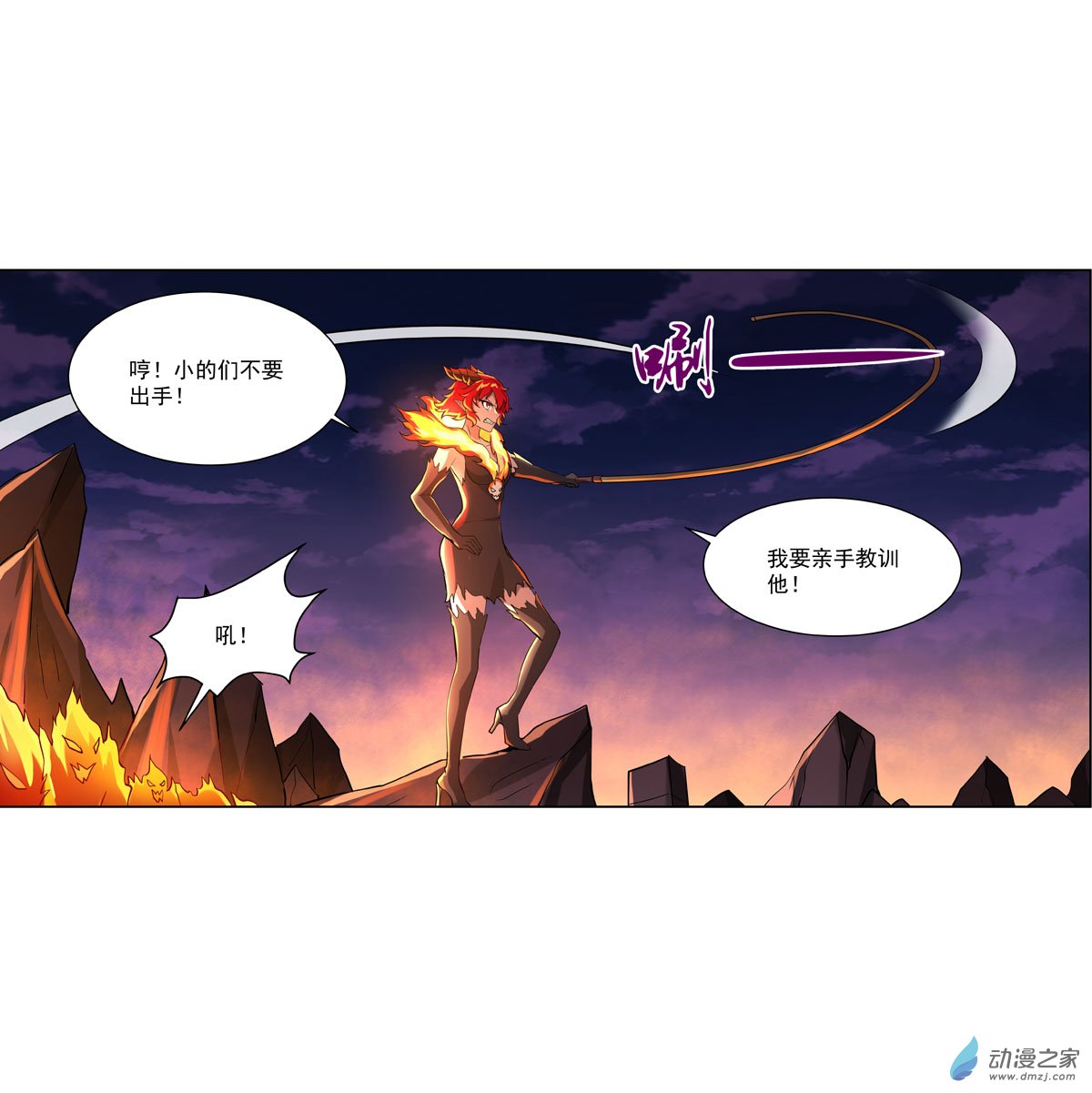 失业魔王第70话