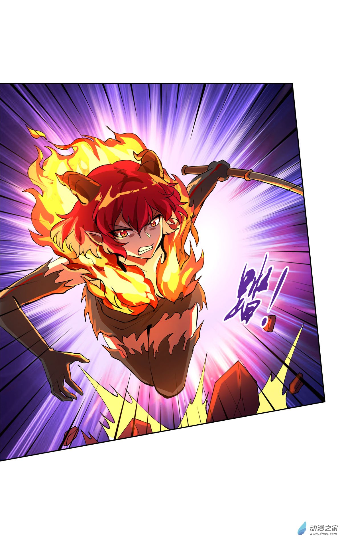 失业魔王第70话