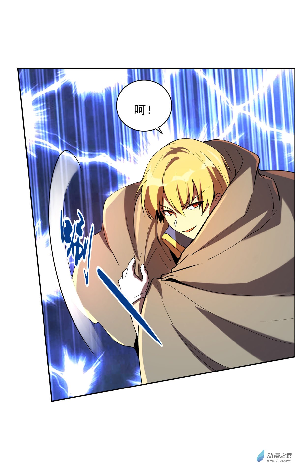 失业魔王第70话