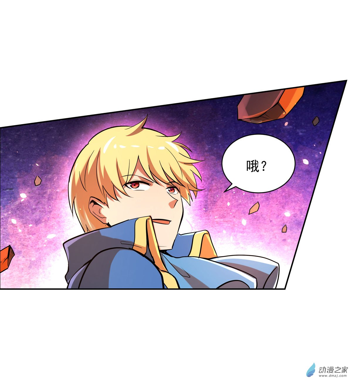 失业魔王第70话