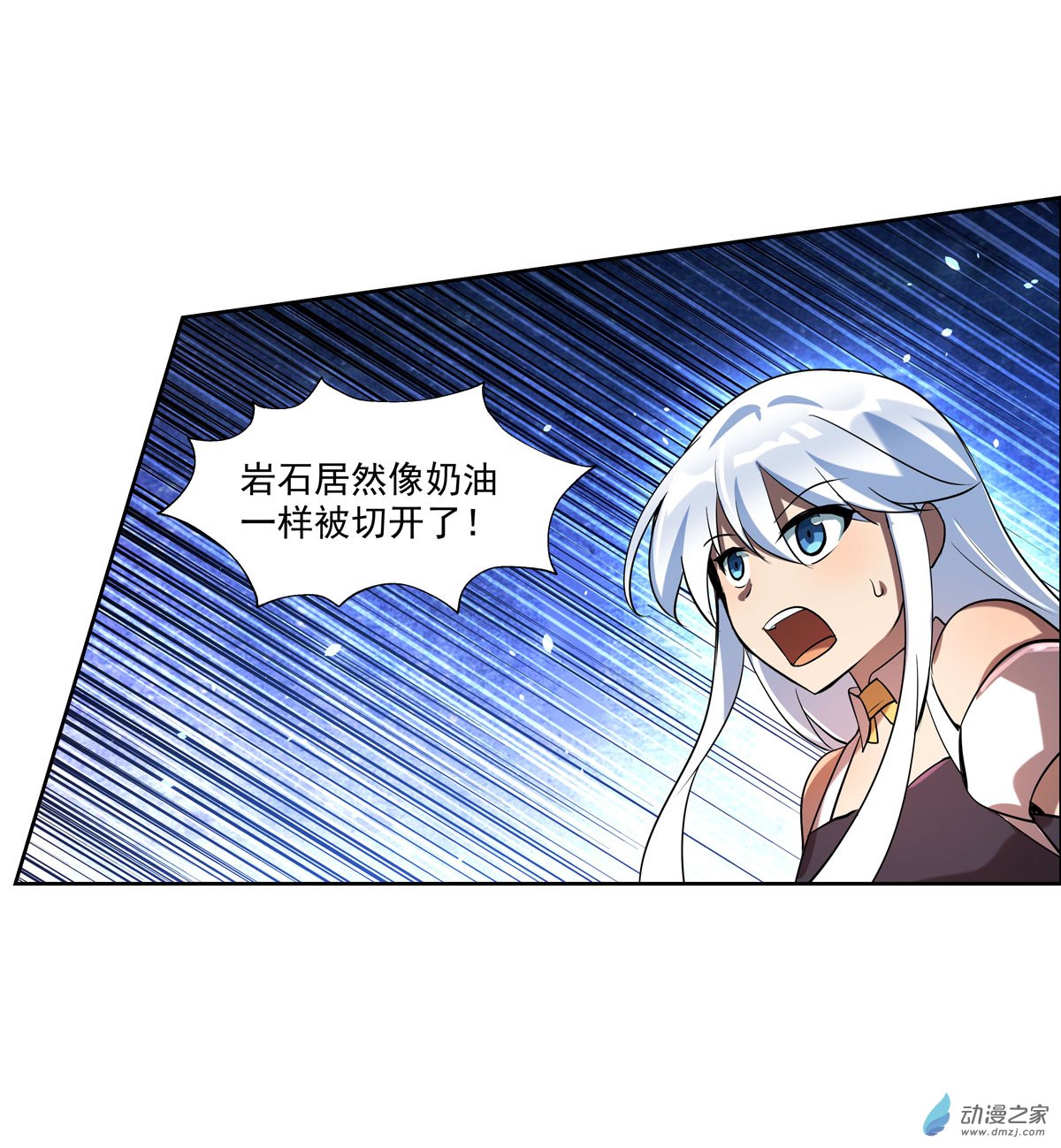 失业魔王第70话