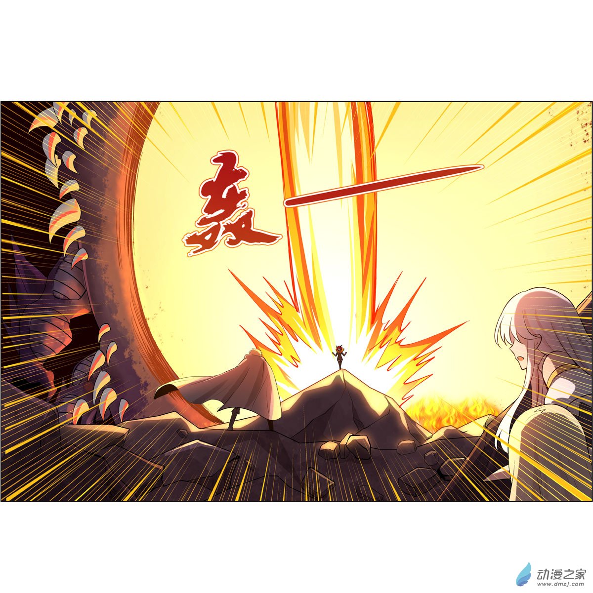 失业魔王第70话