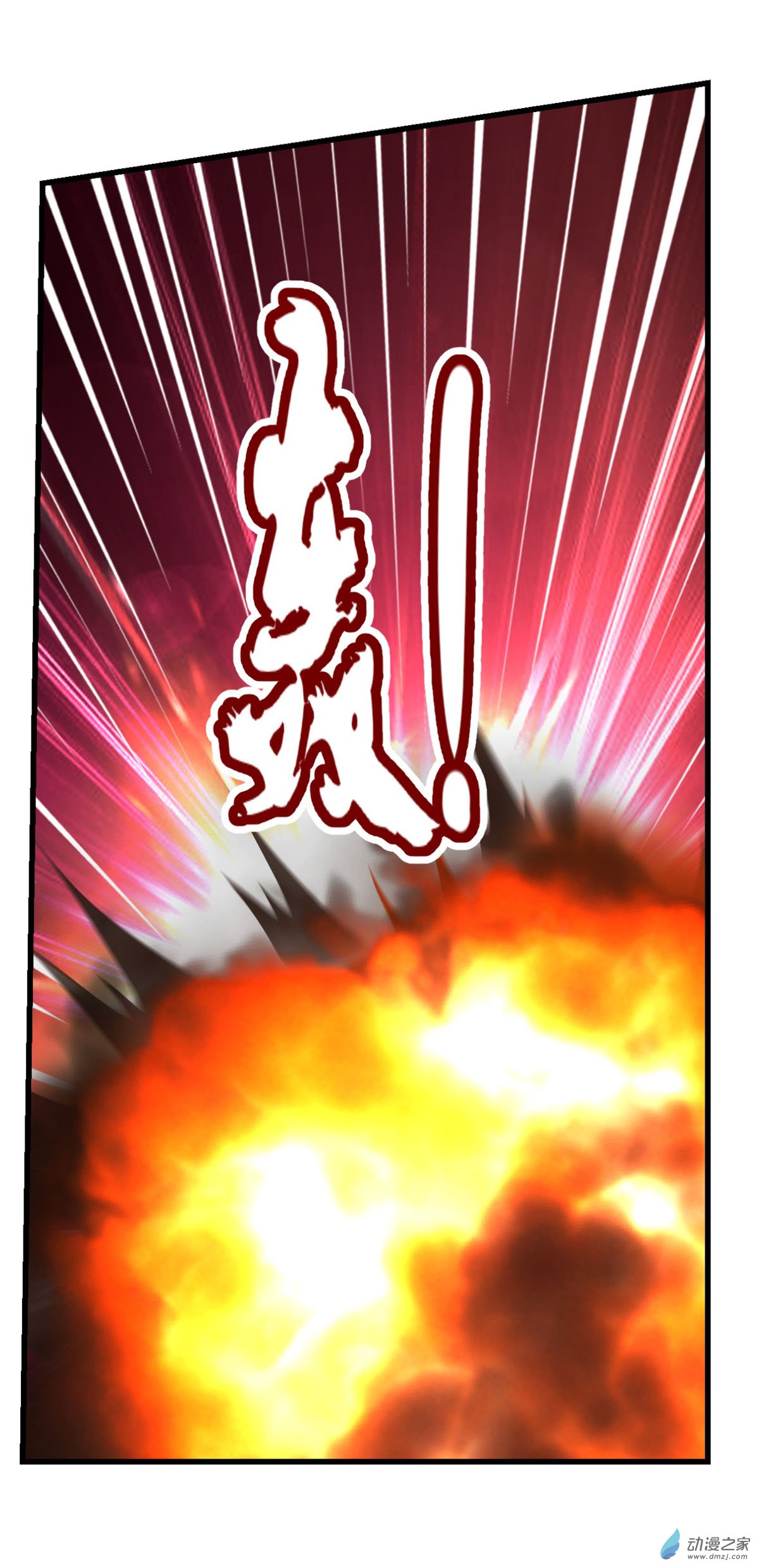 失业魔王第70话