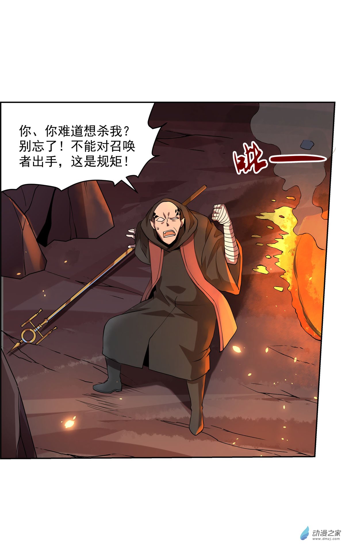 失业魔王第70话