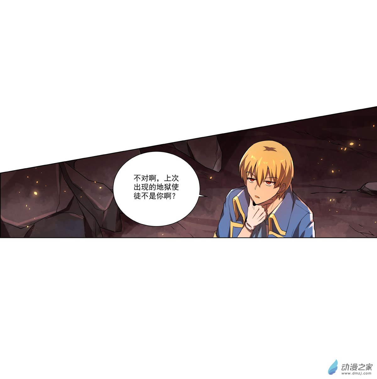 失业魔王第70话