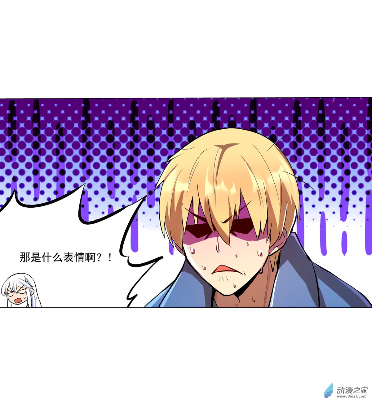 失业魔王第70话