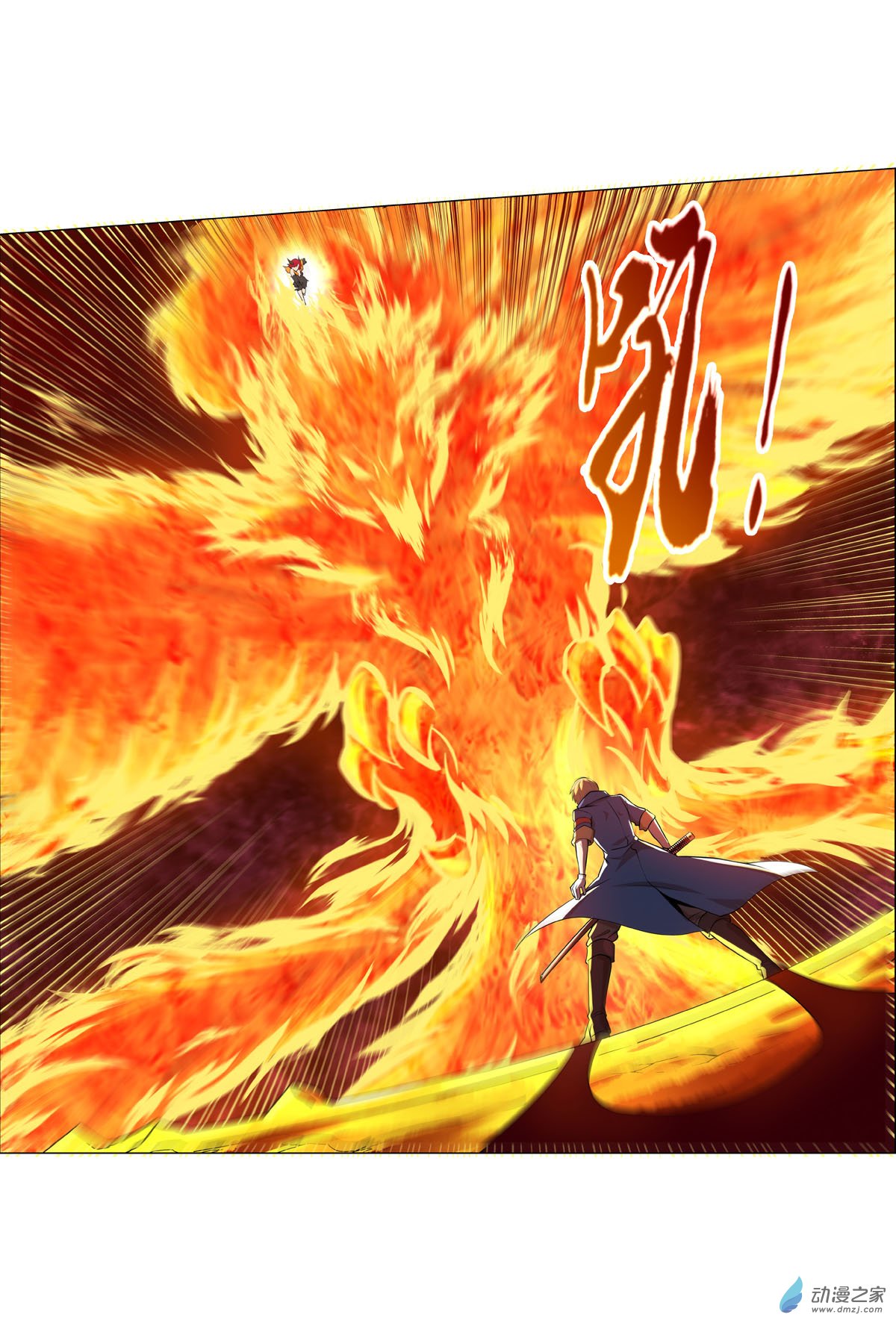 失业魔王第70话