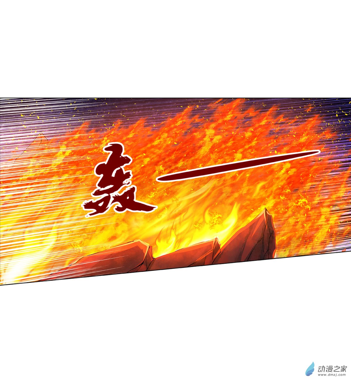 失业魔王第70话