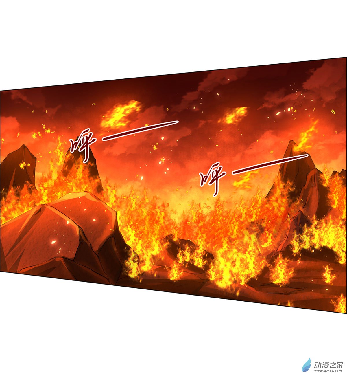 失业魔王第70话