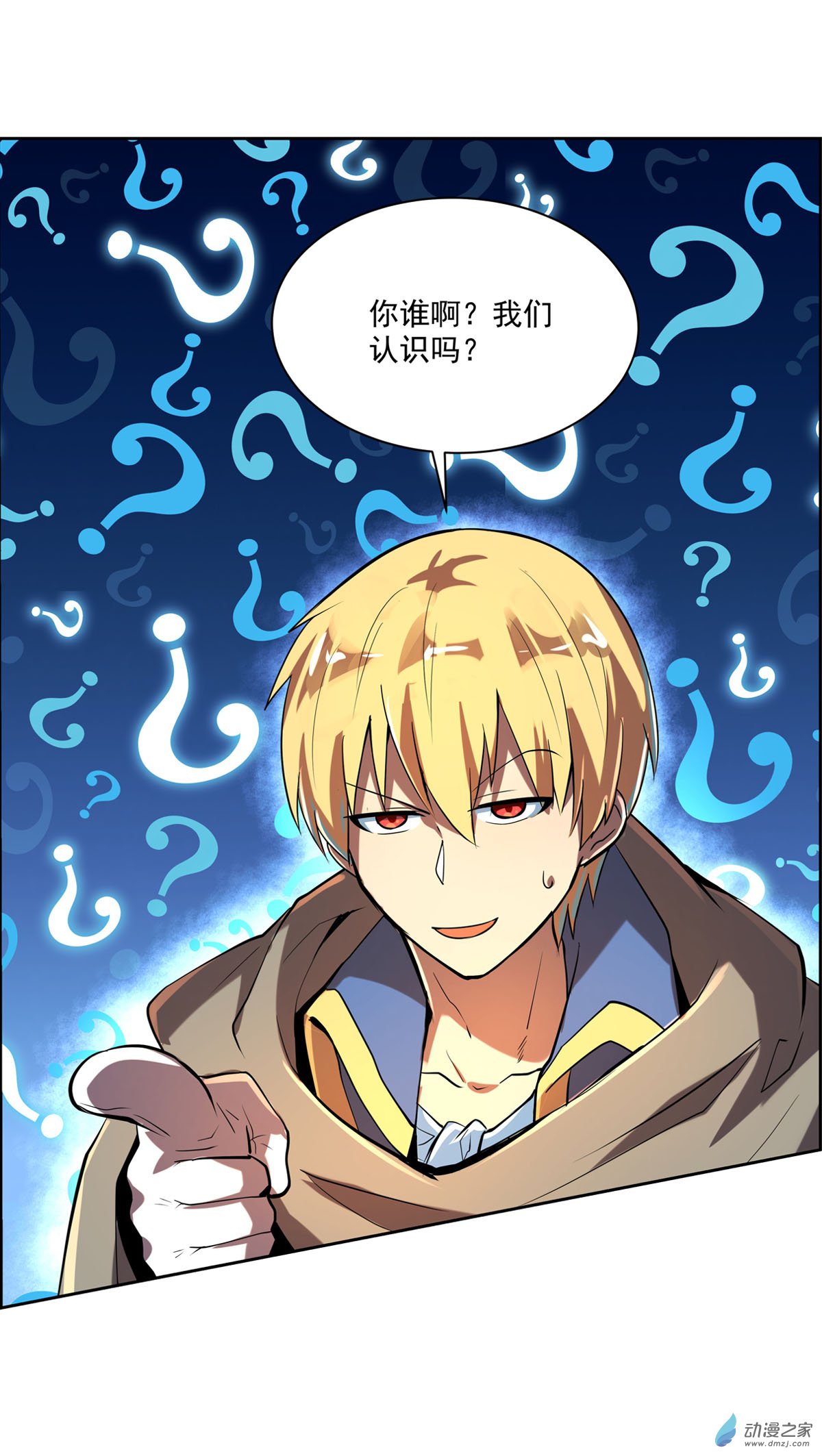 失业魔王第70话