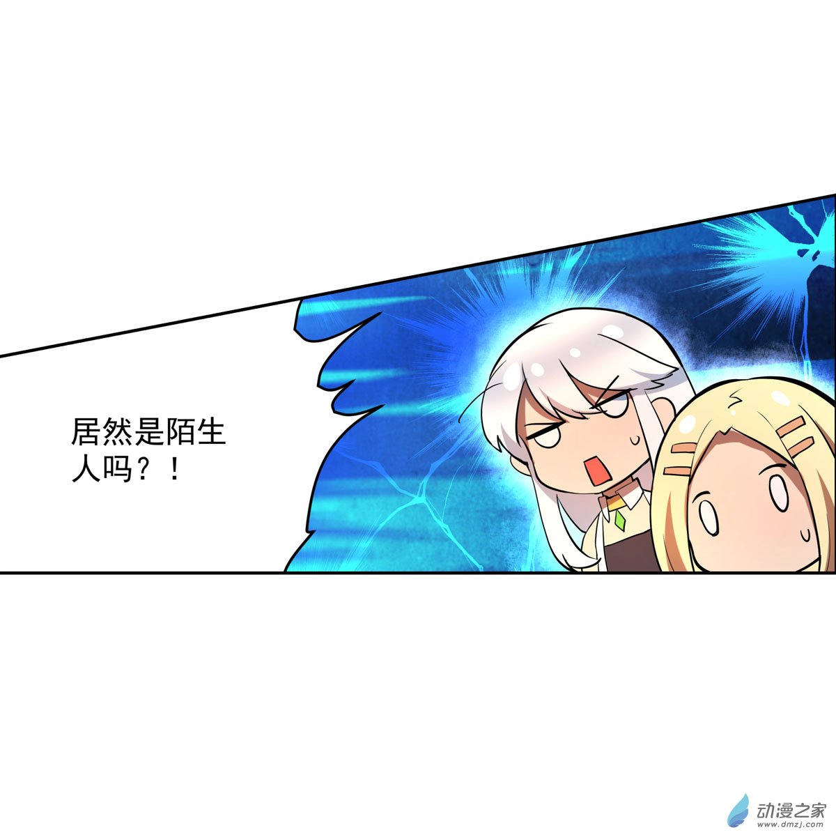 失业魔王第70话