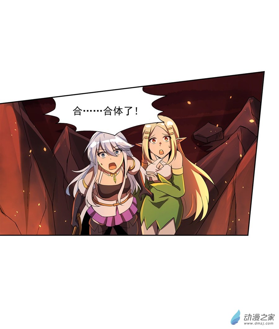 失业魔王第71话