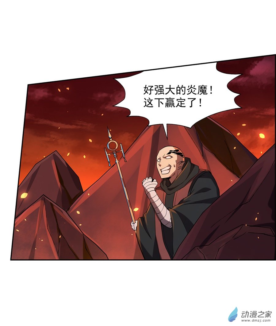 失业魔王第71话