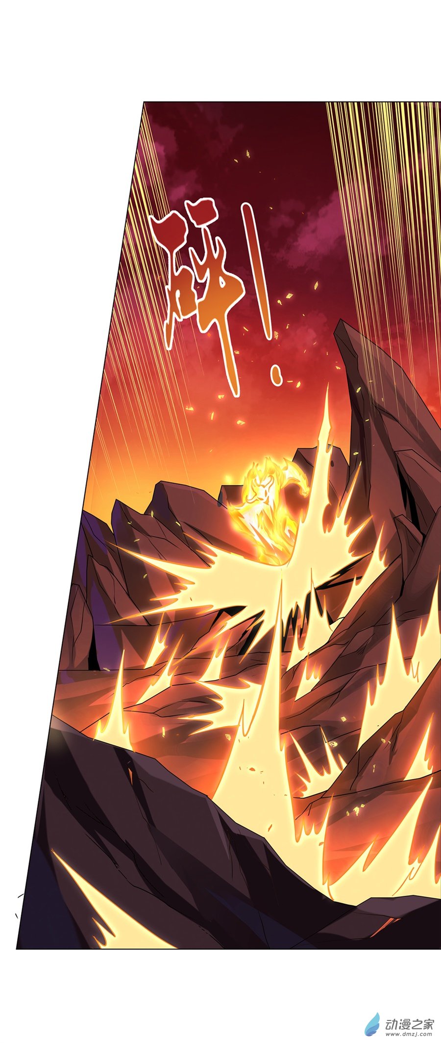 失业魔王第71话