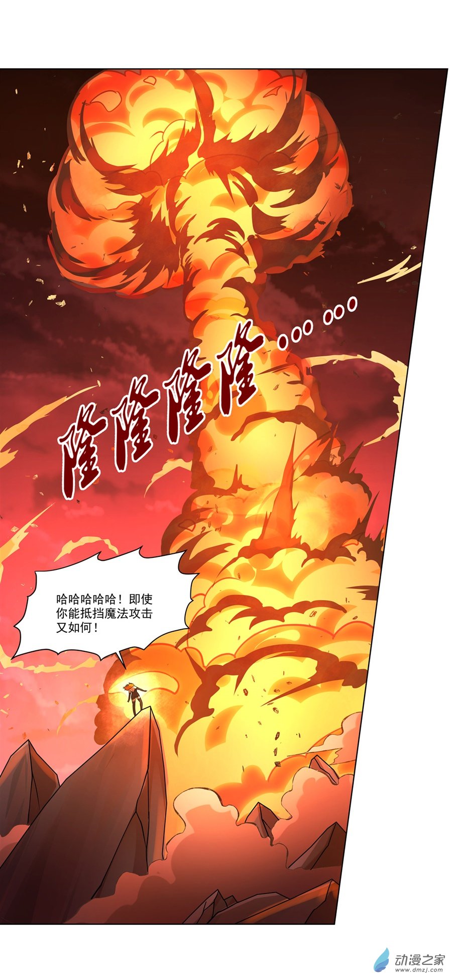 失业魔王第71话