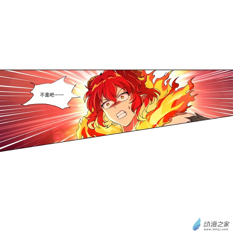 失业魔王第71话