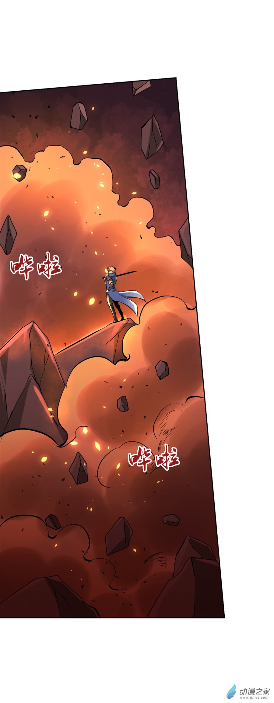 失业魔王第71话