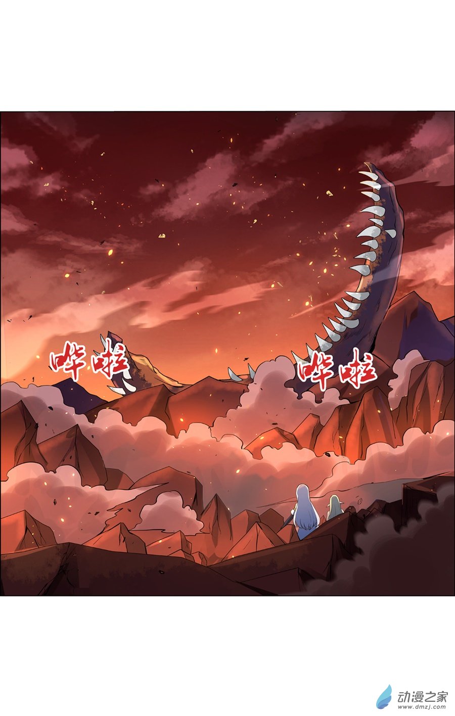 失业魔王第71话