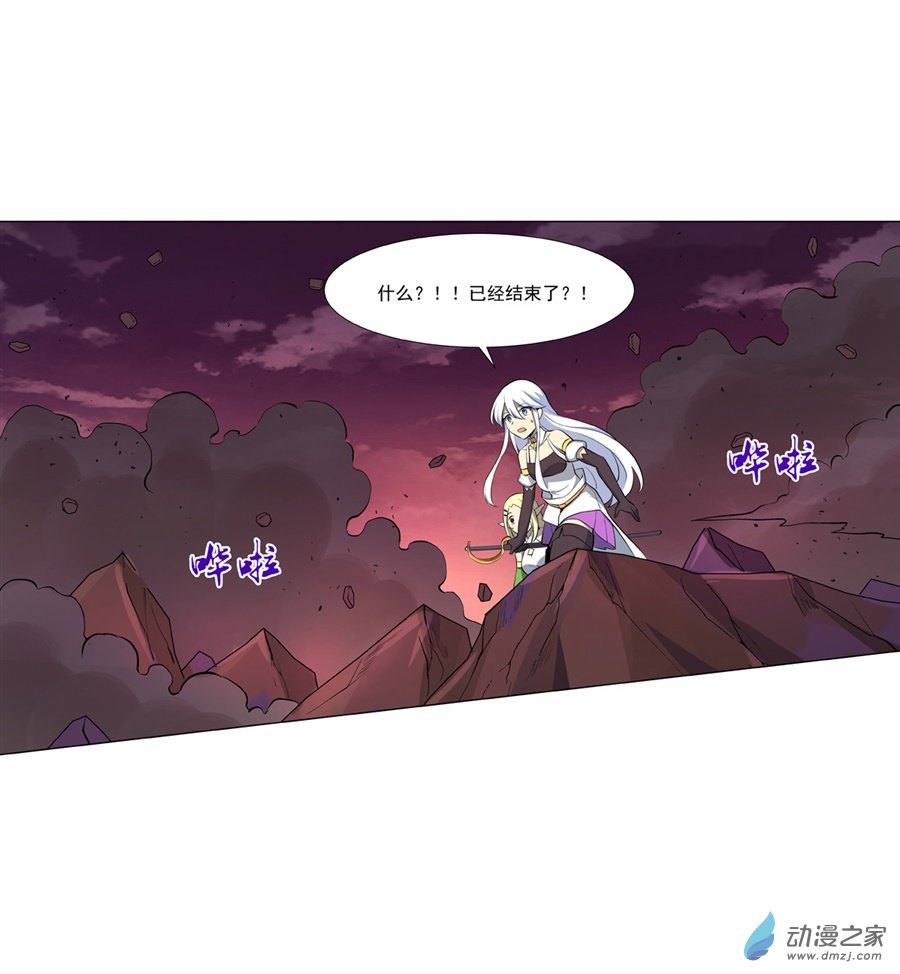 失业魔王第71话