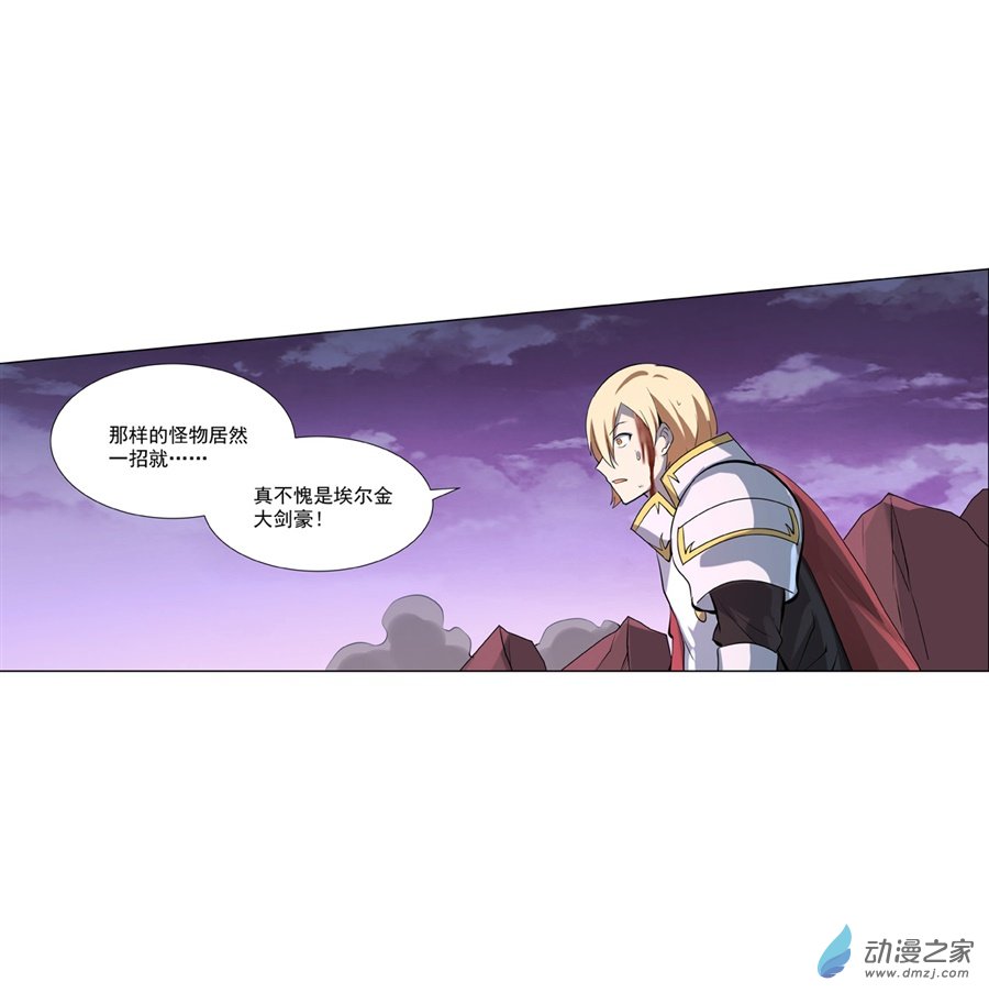 失业魔王第71话