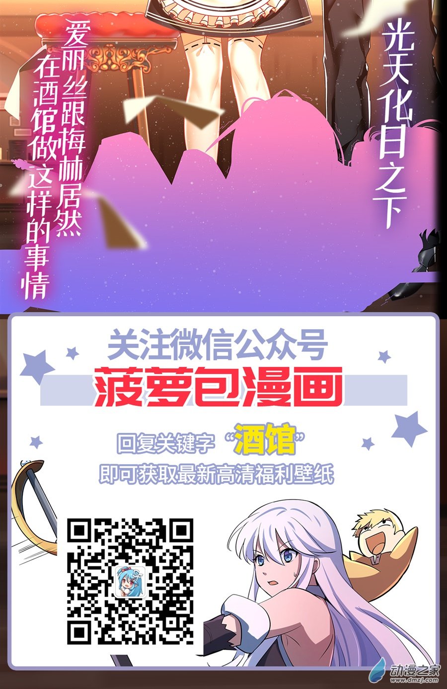 失业魔王第71话