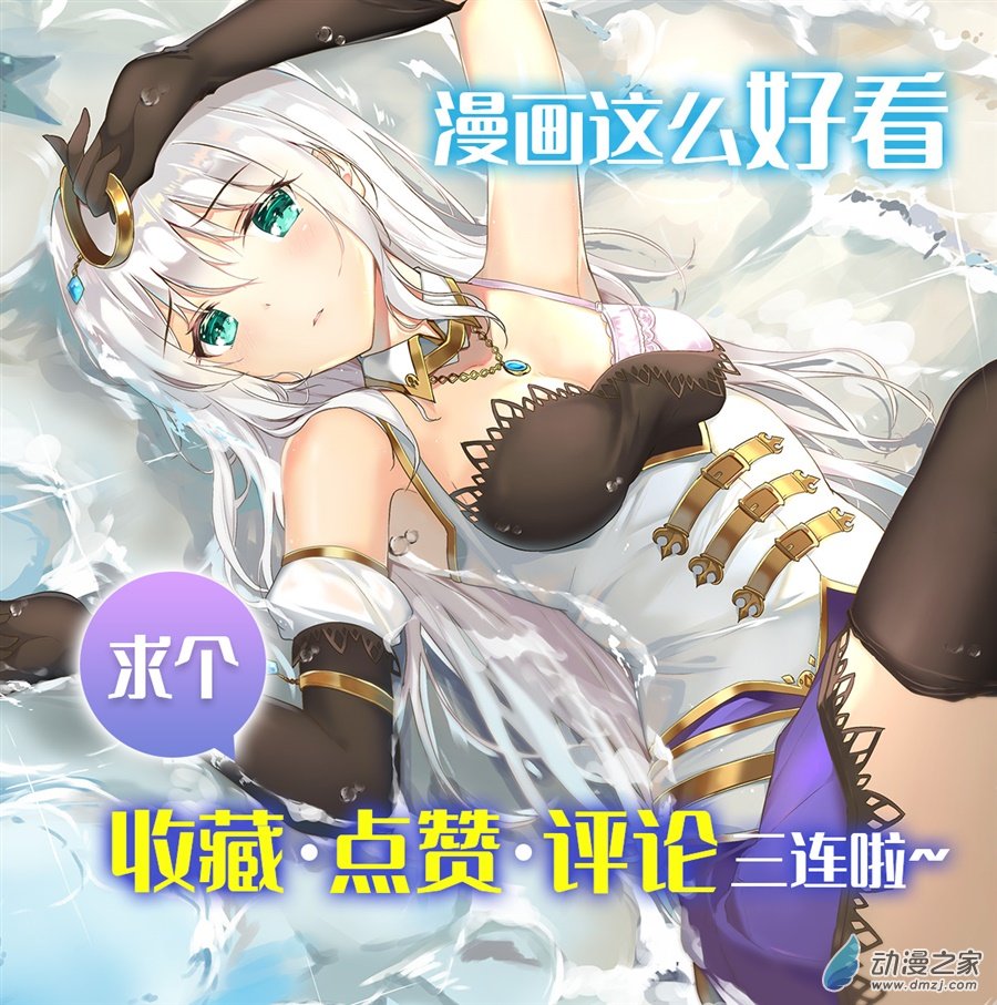 失业魔王第71话