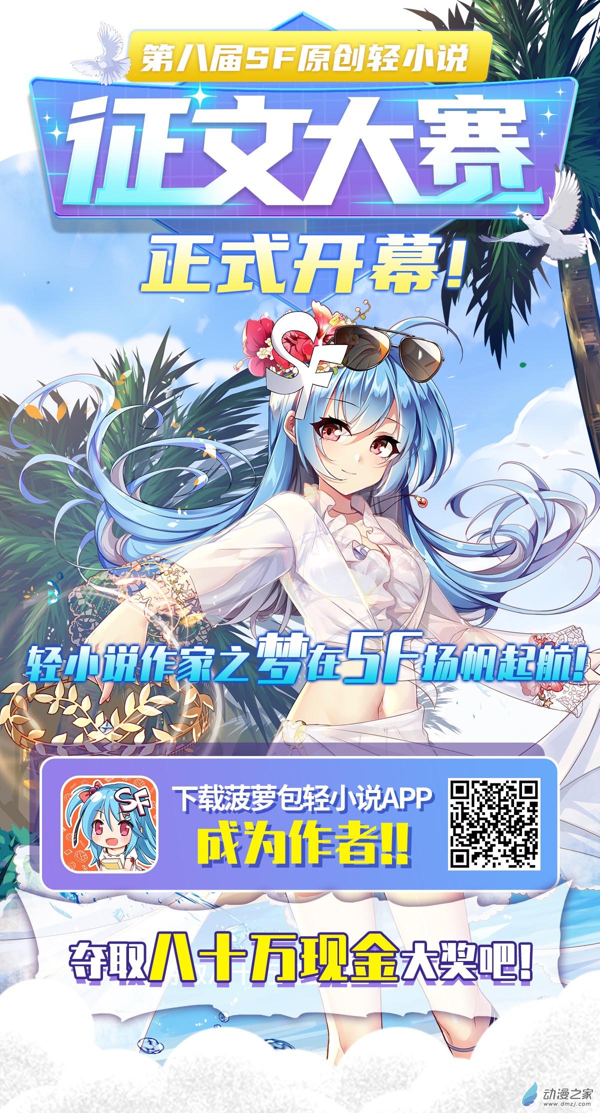 失业魔王第71话