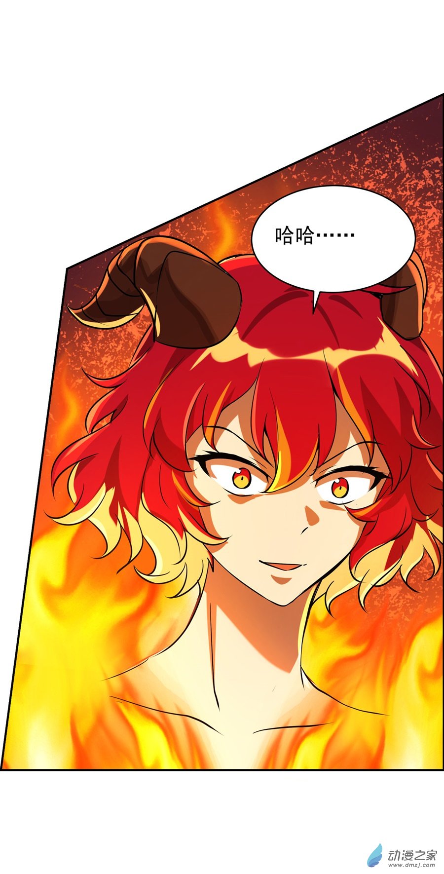 失业魔王第71话