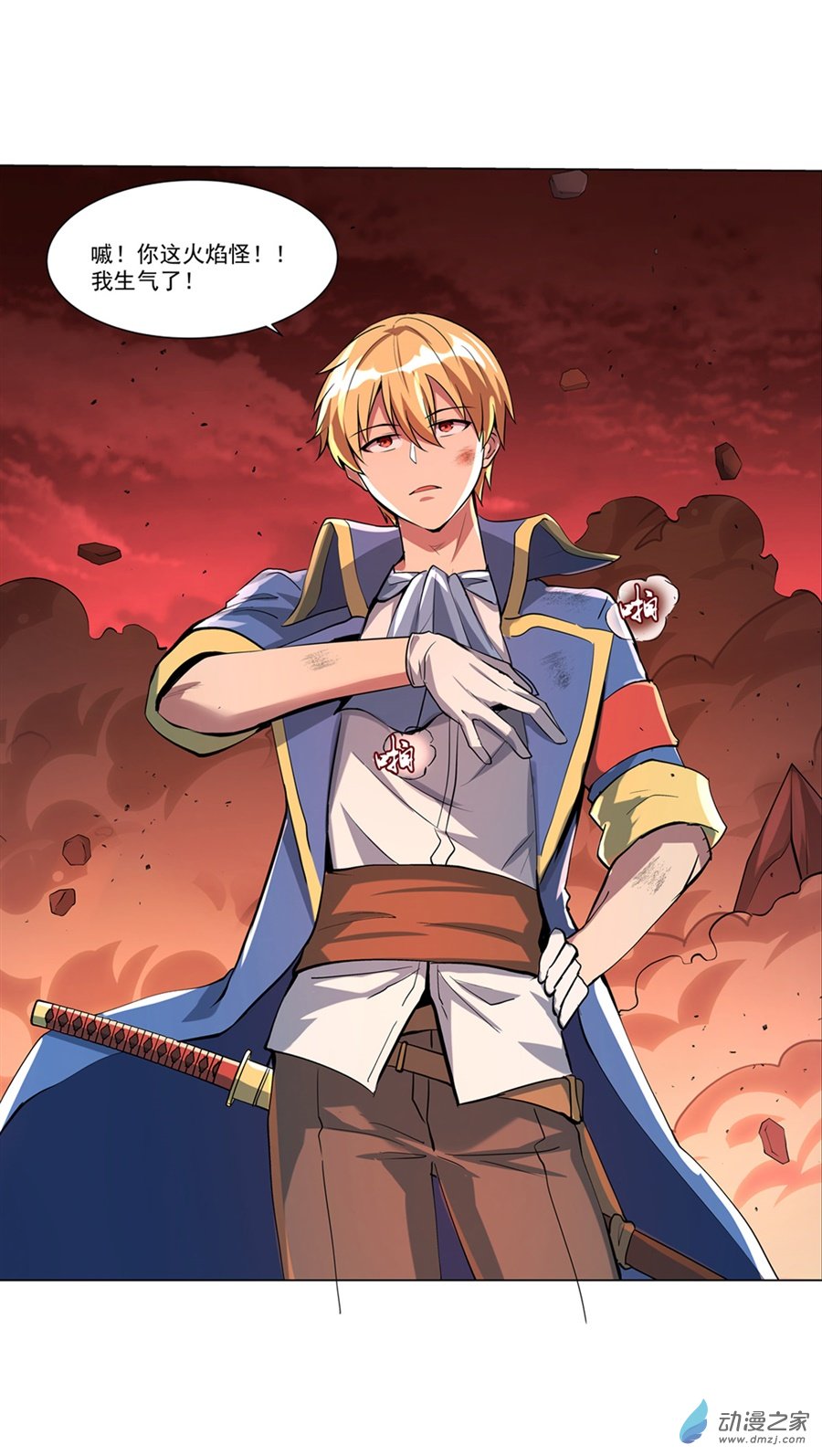 失业魔王第71话