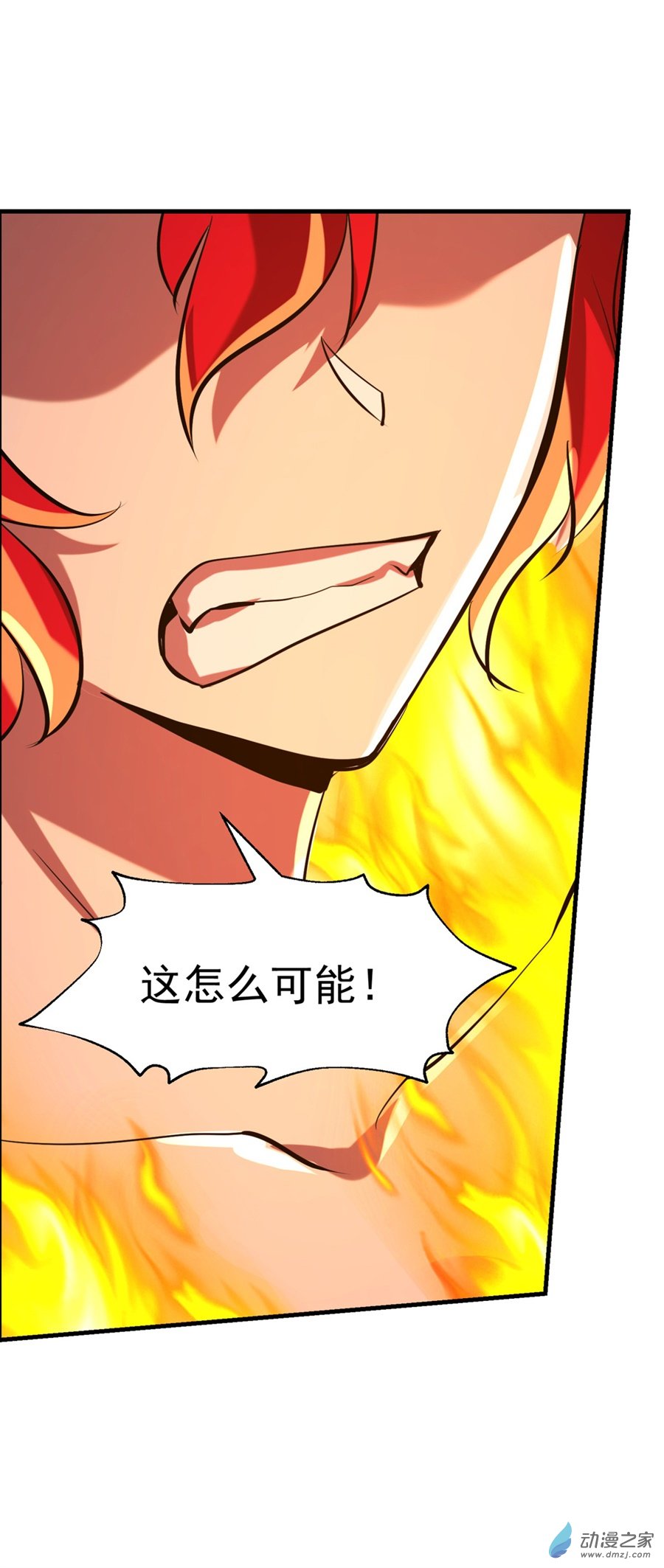 失业魔王第71话