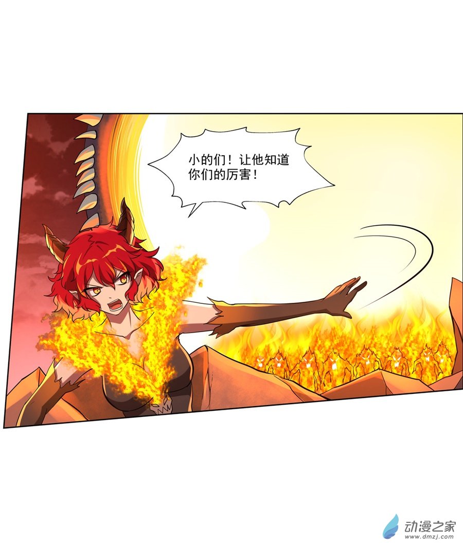 失业魔王第71话