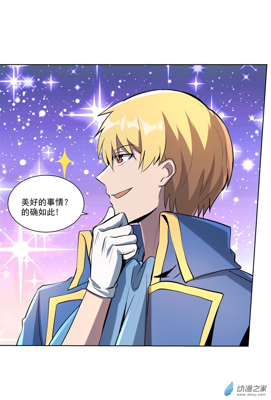 失业魔王第72话