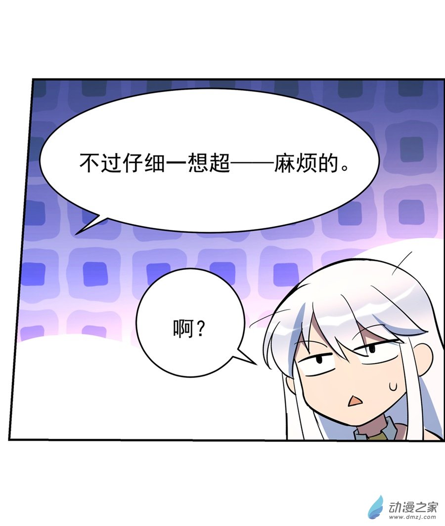 失业魔王第72话