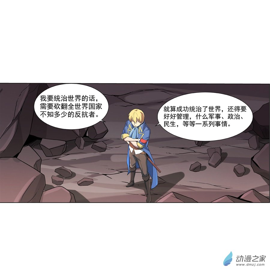 失业魔王第72话