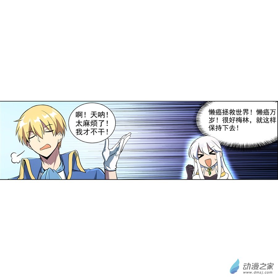 失业魔王第72话