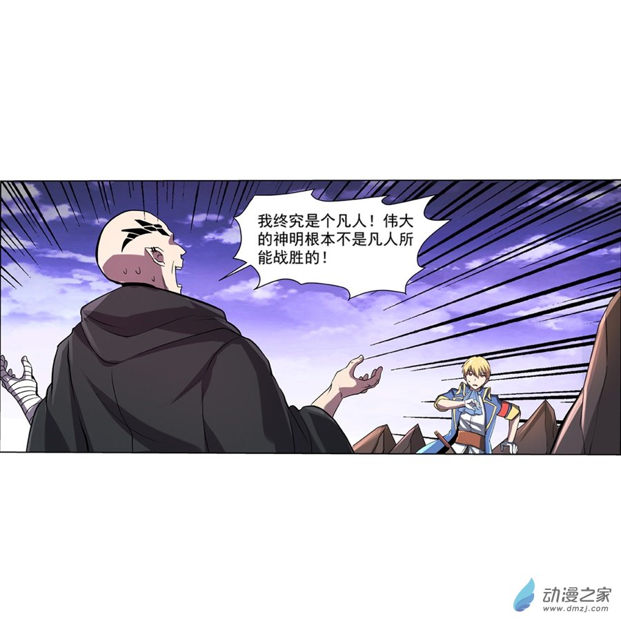 失业魔王第72话