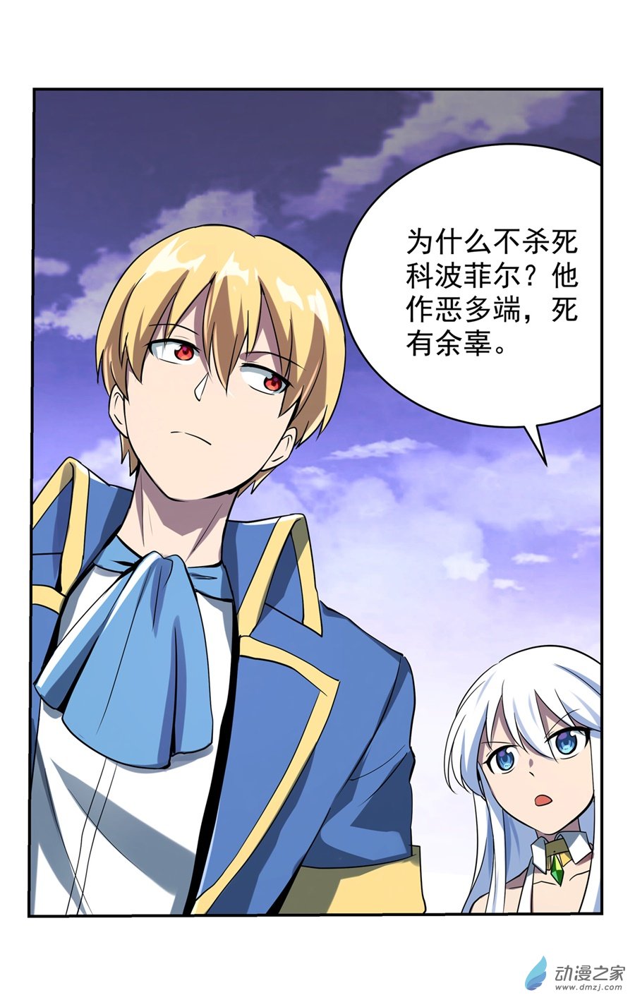 失业魔王第72话